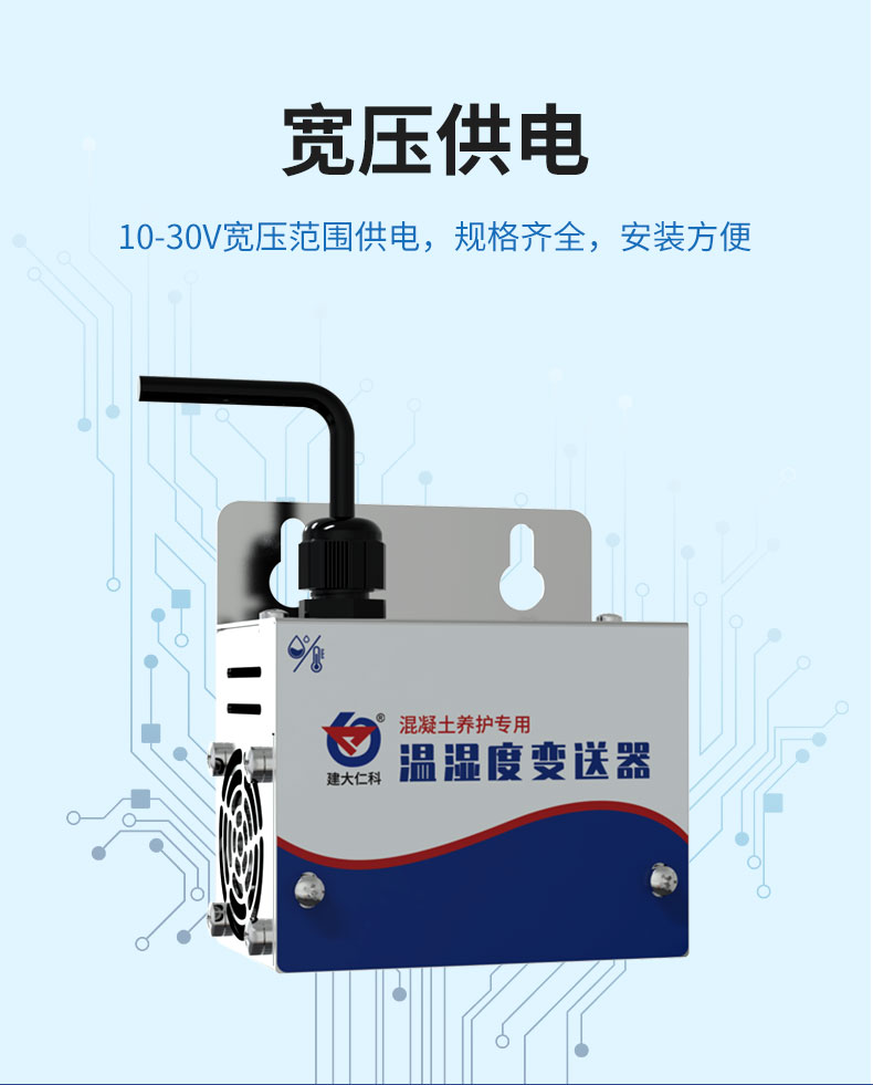 19-混凝土温湿度_06.jpg