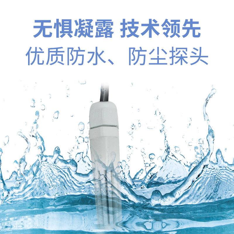 防水壳LORA温湿度变送器