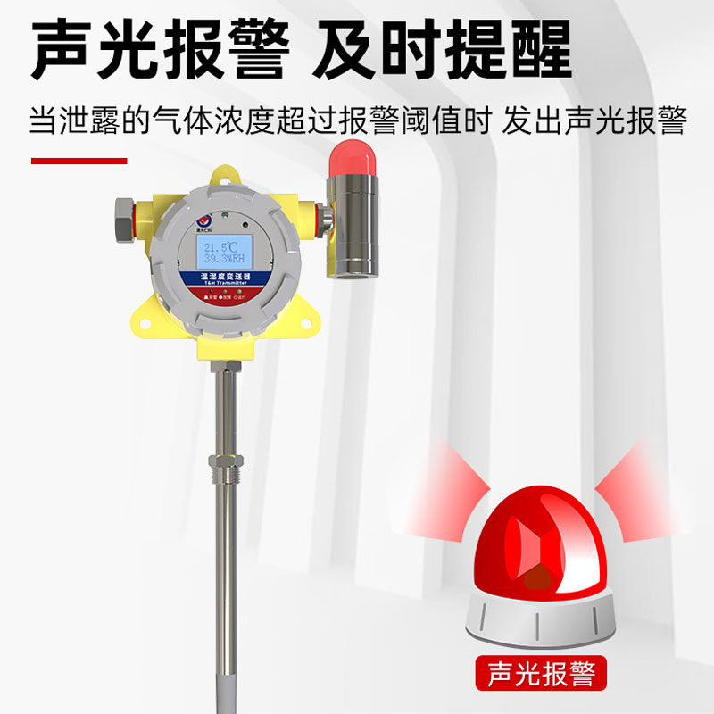 风管型防爆温湿度变送器