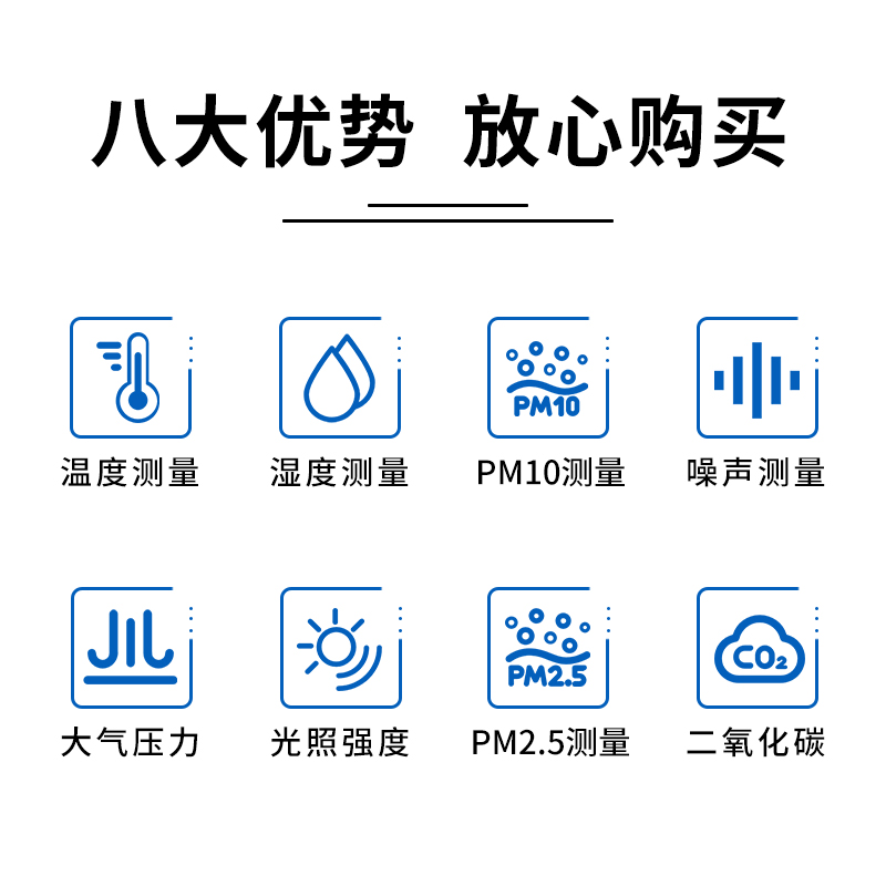 百叶盒噪声变送器（可搭配其他要素）