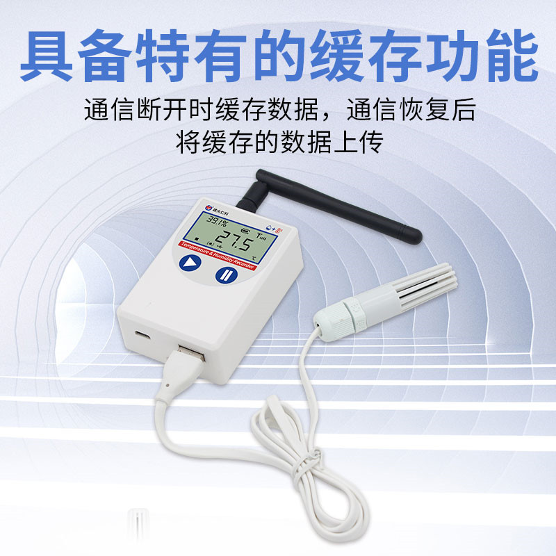 LORA温湿度变送器（C4)