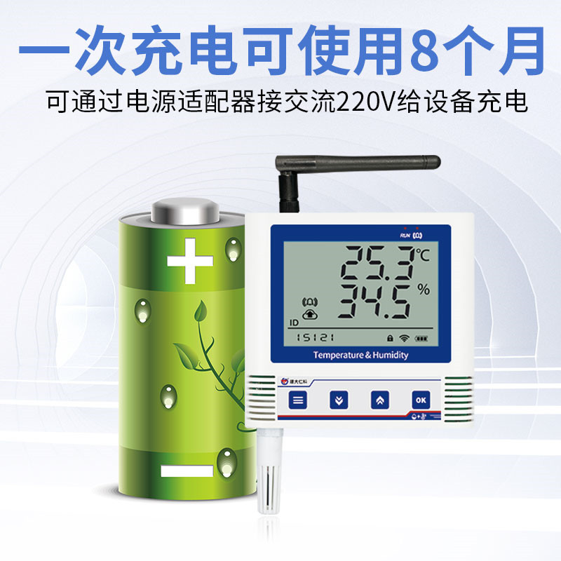 LORA温湿度变送器（6C)