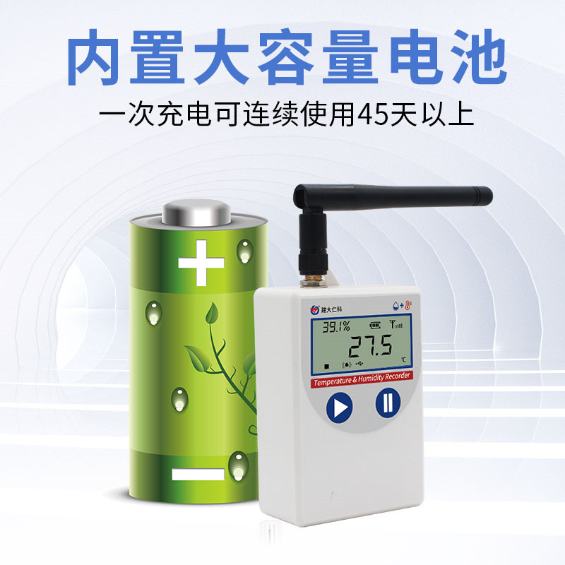 LORA温湿度变送器（C4)
