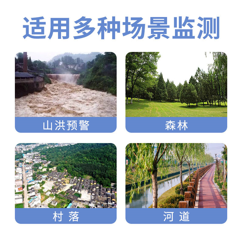 翻斗式不锈钢雨量计（型号：RS-YL-*-6）