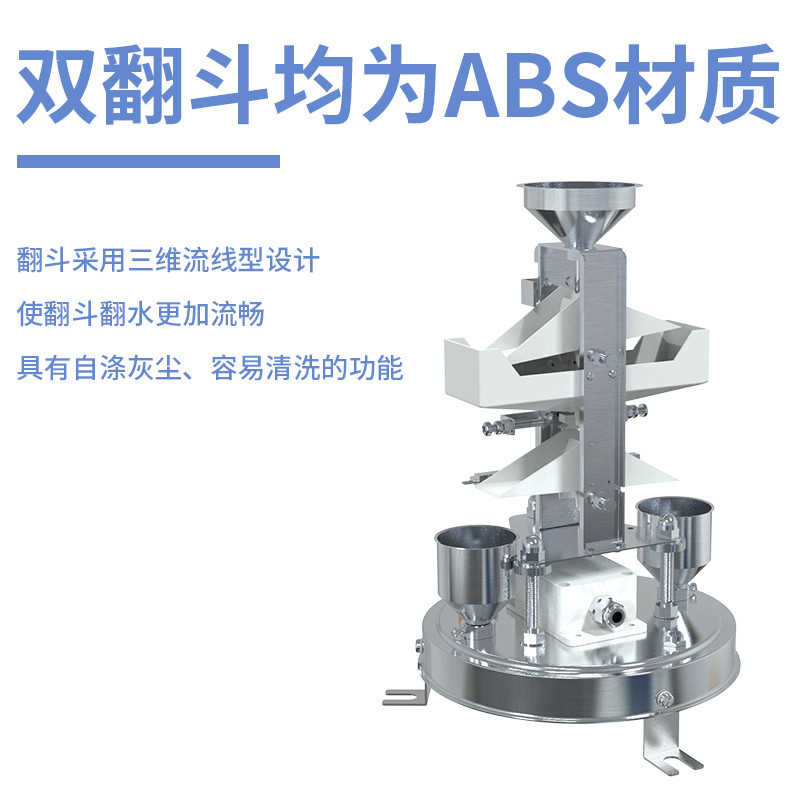 翻斗式不锈钢雨量计（型号：RS-YL-*-6S）