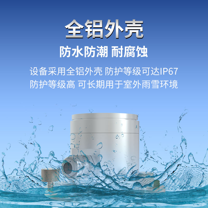 铝壳紫外线传感器