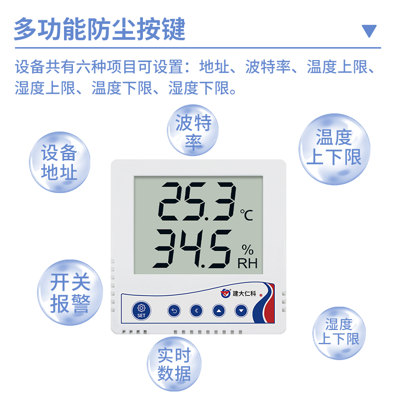 86mm液晶温湿度变送器