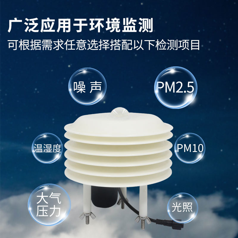 百叶箱型空气质量变送器（可选配其他要素）