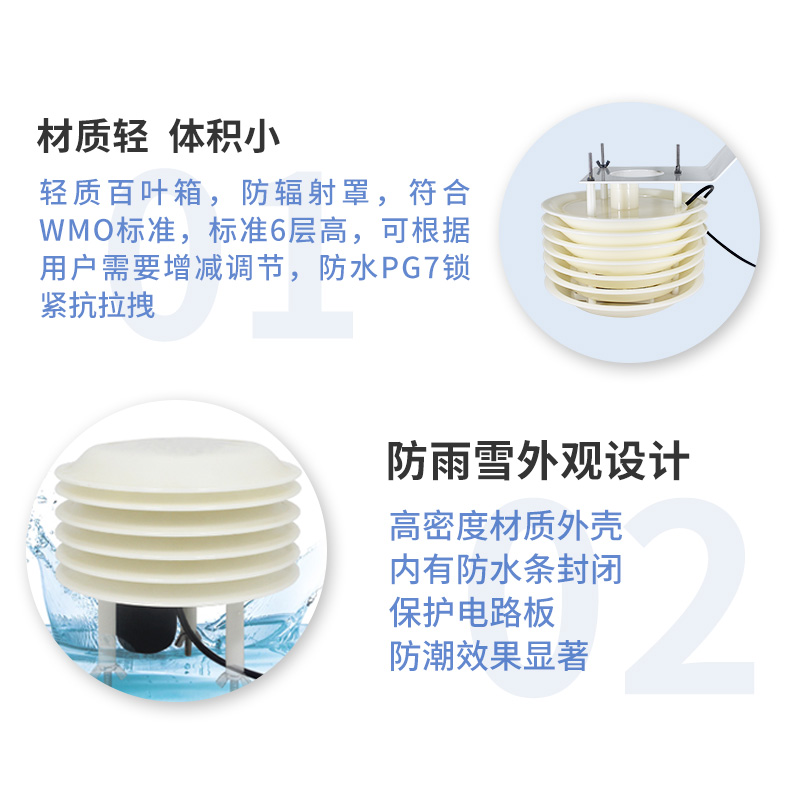 百叶箱型空气质量变送器（可选配其他要素）
