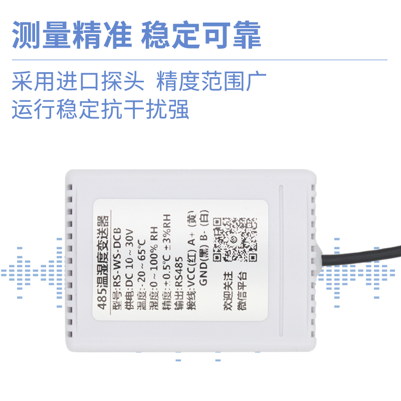 经济型温湿度变送器