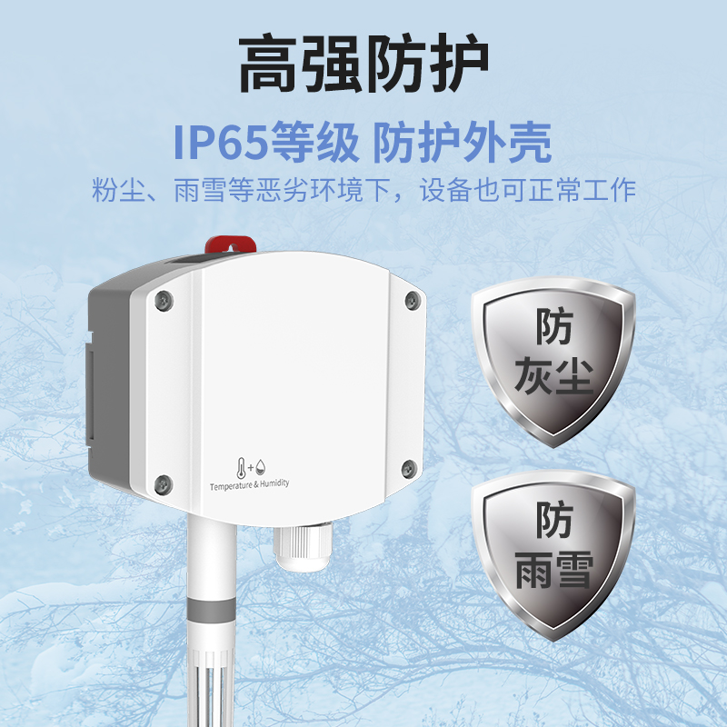 工业型壁挂温湿度变送器