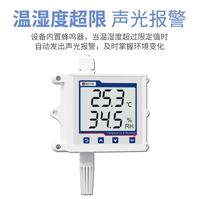 防水壳液晶显示温湿度变送器