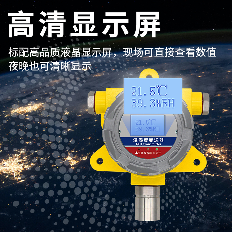 隔爆型防爆温湿度变送器