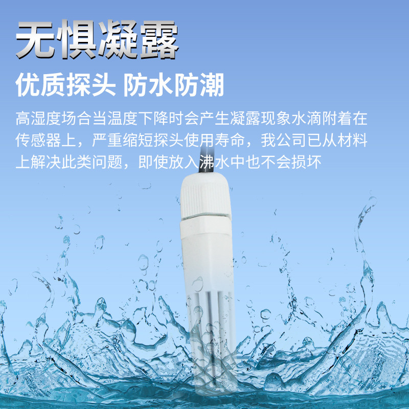 工业级防水壳温湿度变送器