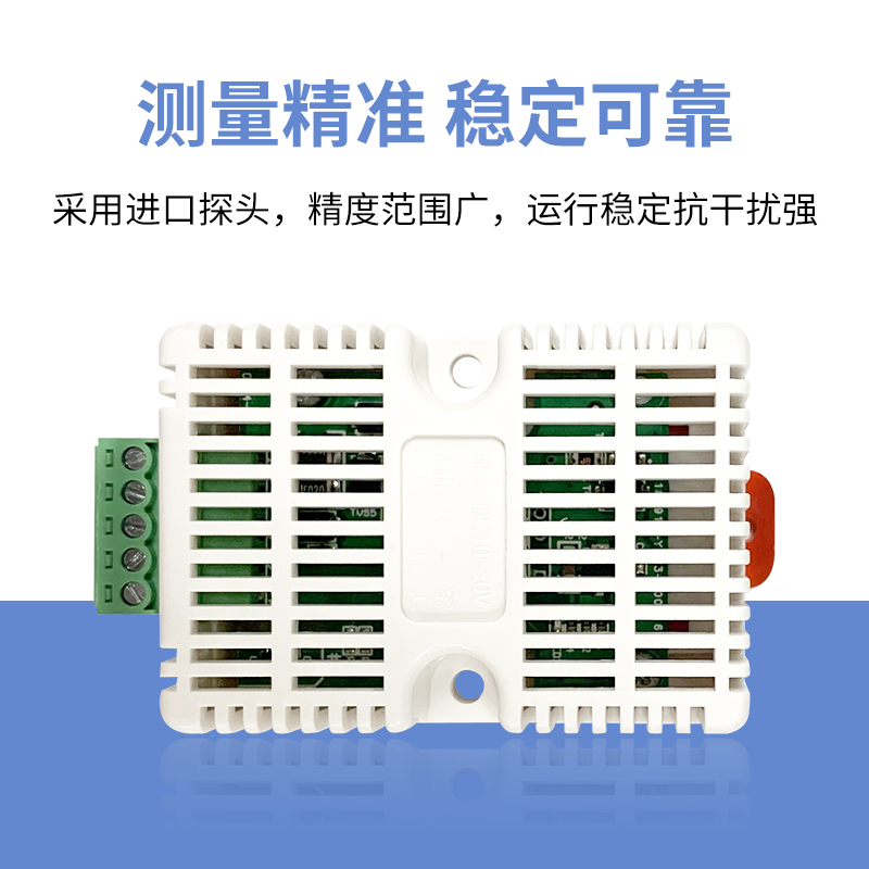 卡轨式温湿度变送器