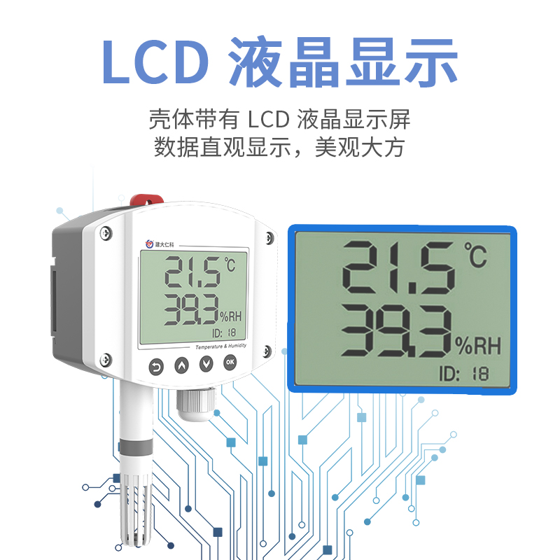 工业型液晶显示温湿度变送器