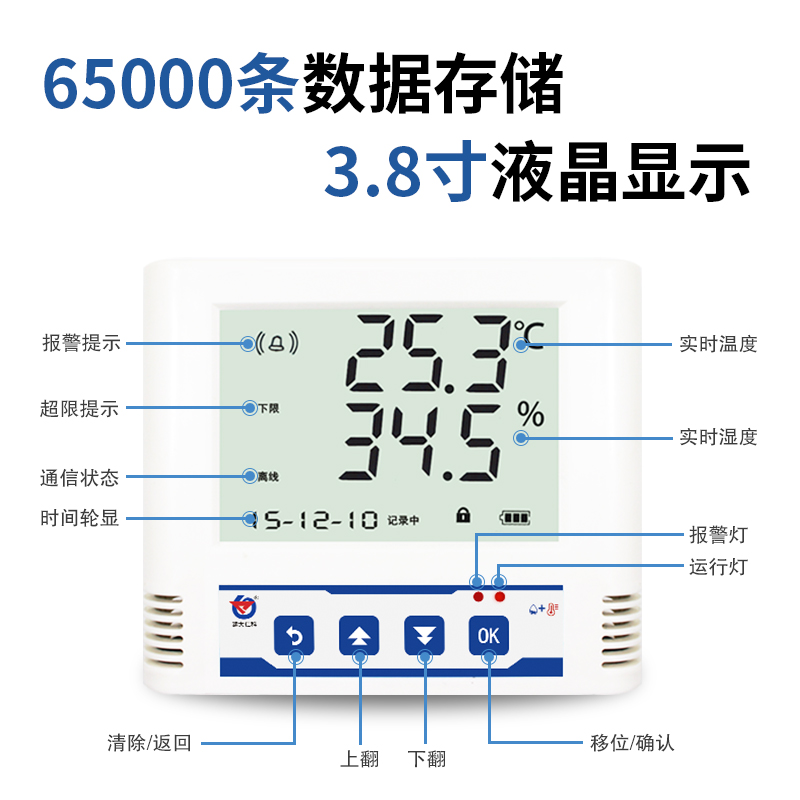 大液晶型温湿度变送器