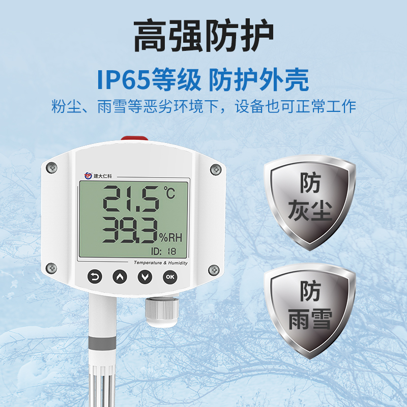 工业型液晶显示温湿度变送器