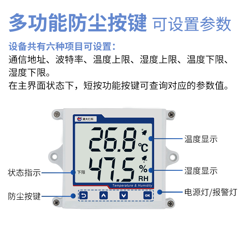 防水壳液晶显示温湿度变送器