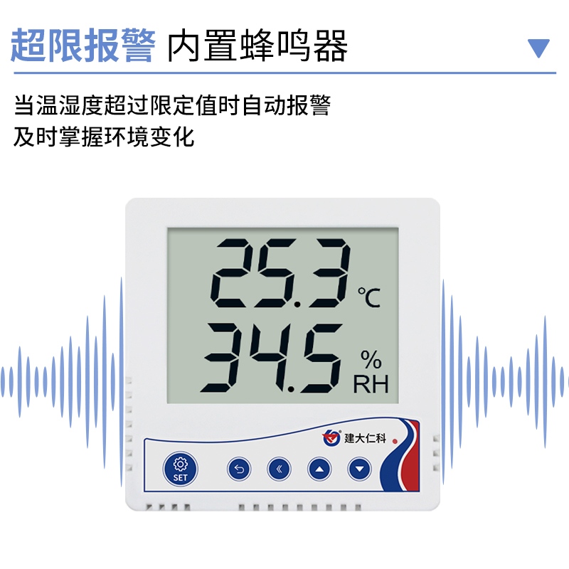 86mm液晶温湿度变送器