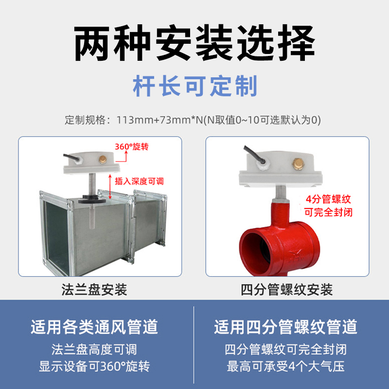 数显管道型温湿度变送器