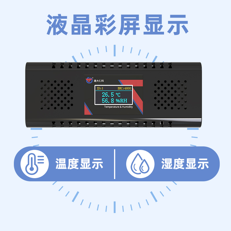 机柜式双网口温湿度变送器