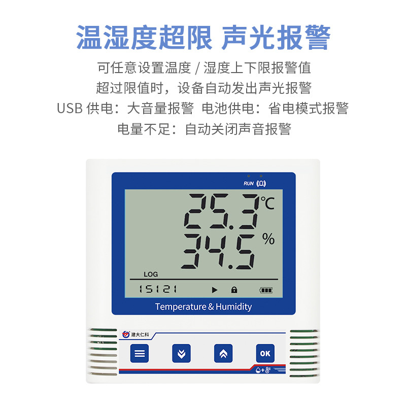 低功耗WIFI型温湿度变送器（WIFI-C3）