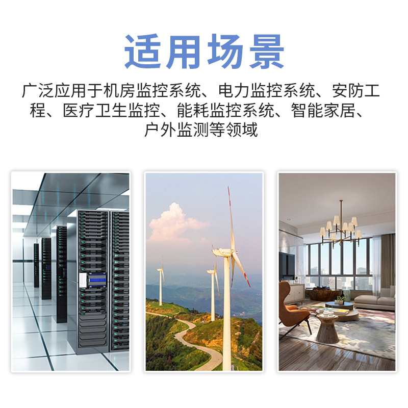 防水壳以太网型温湿度变送器（TCP/IP)