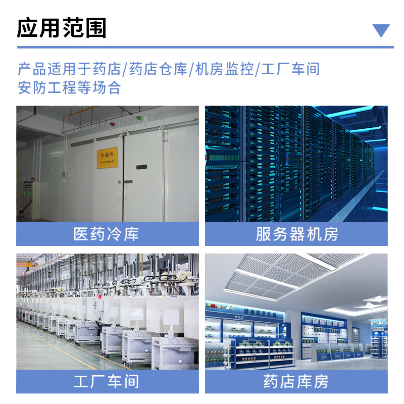 4G型多探头温湿度变送器