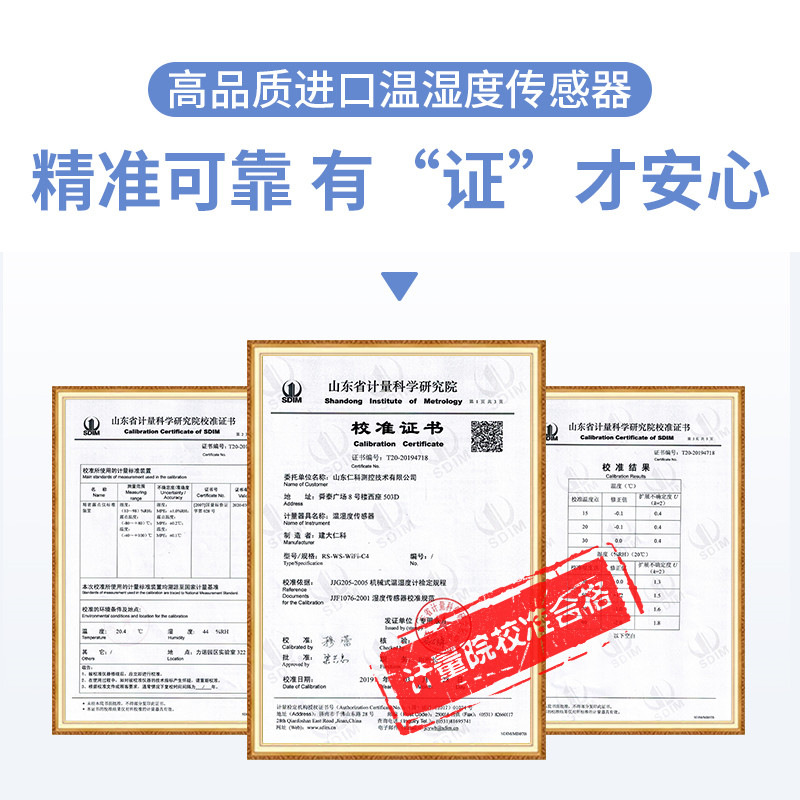 4G型多探头温湿度变送器