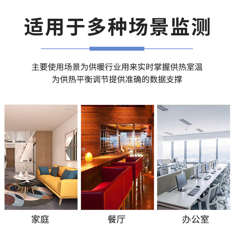 供暖专用NB-IoT温湿度变送器