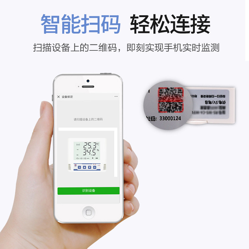 4G型温湿度变送器