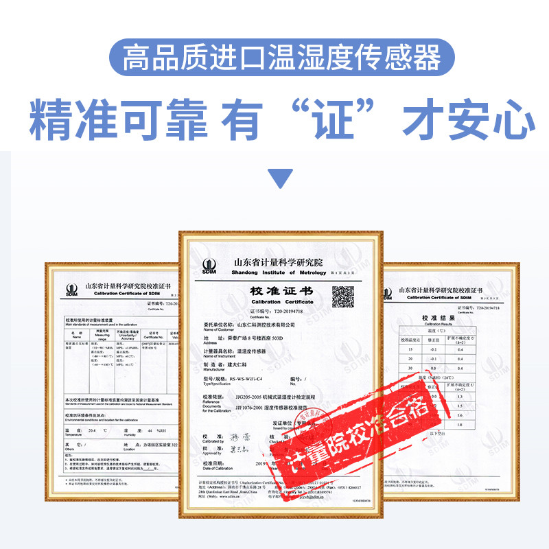 WIFI型多探头温湿度变送器