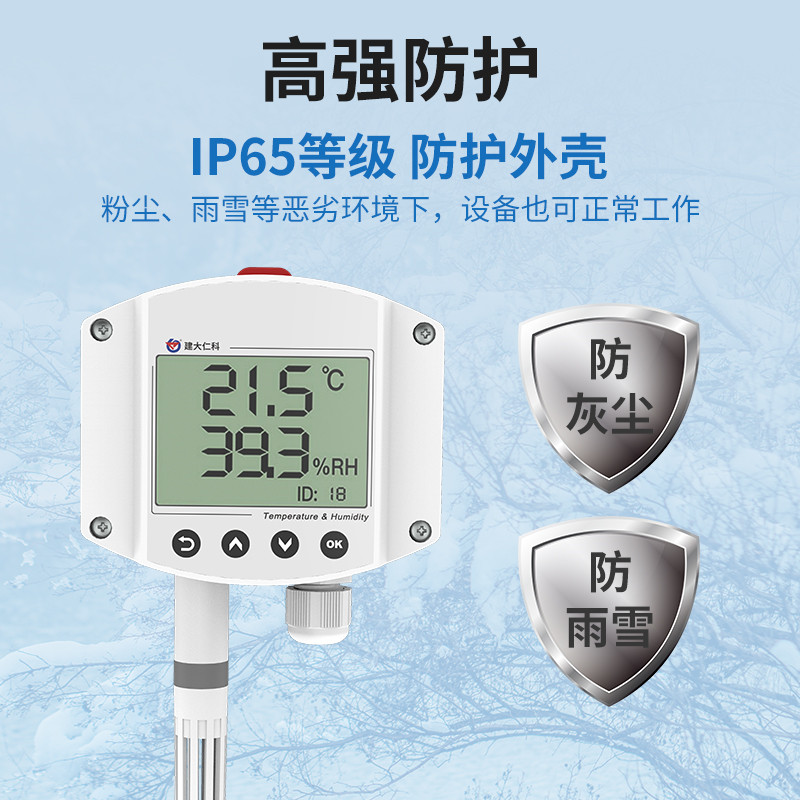工业型壁挂温湿度变送器