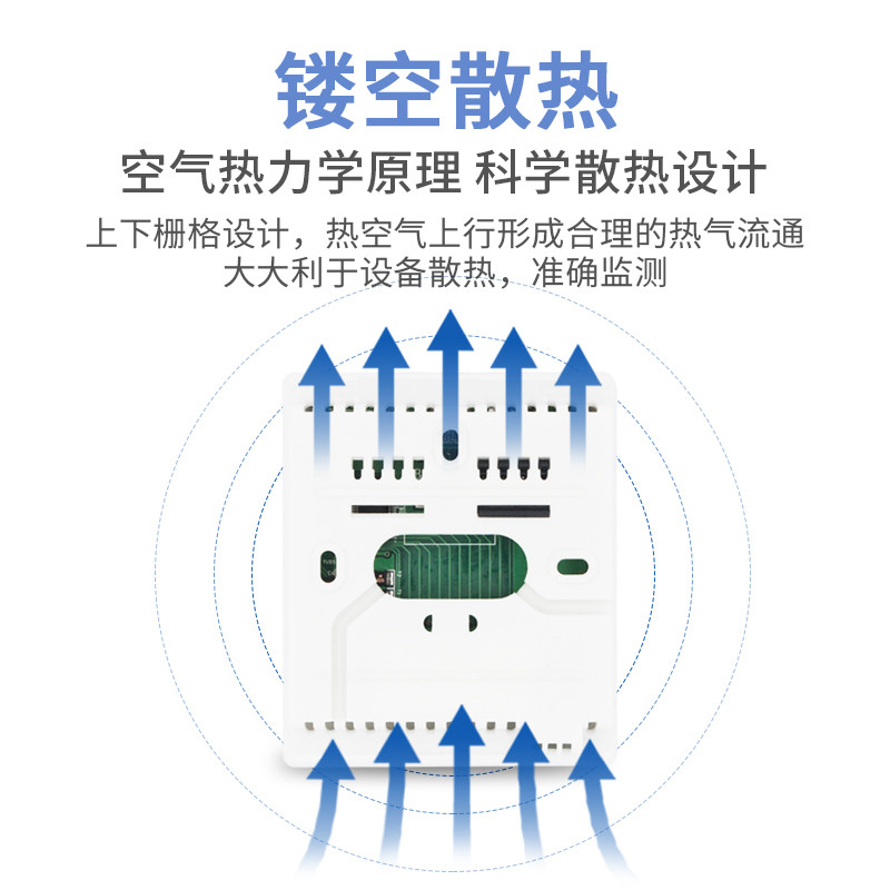 室内型壁挂温湿度变送器