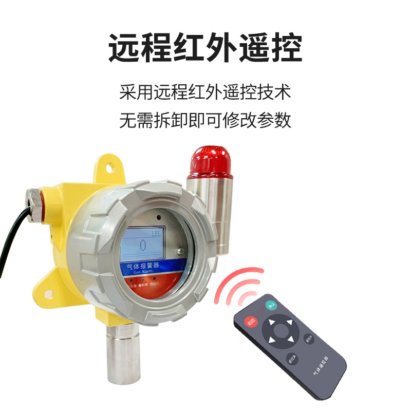气体变送器(防爆铸铝外壳)