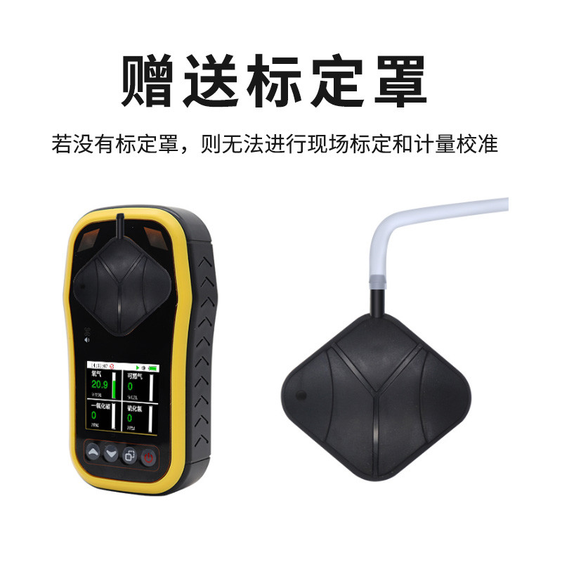 手持式气体检测仪