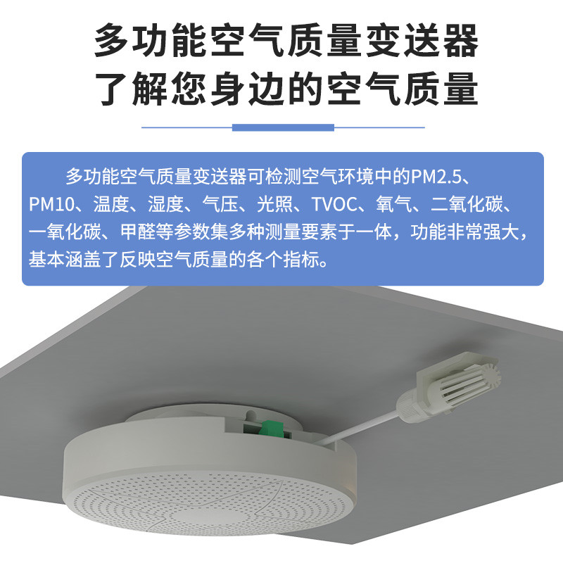 室内综合环境检测仪