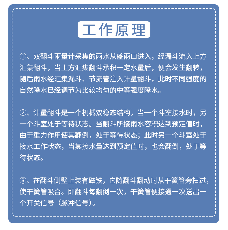 全不锈钢双翻斗雨量计_02.jpg