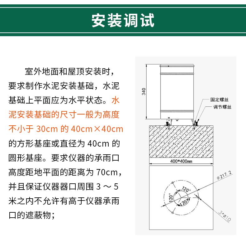 ABS单翻斗雨量计_13.jpg