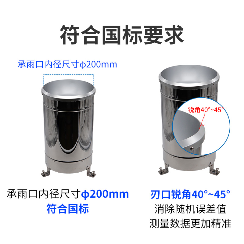 翻斗式不锈钢雨量计（型号：RS-YL-*-6）