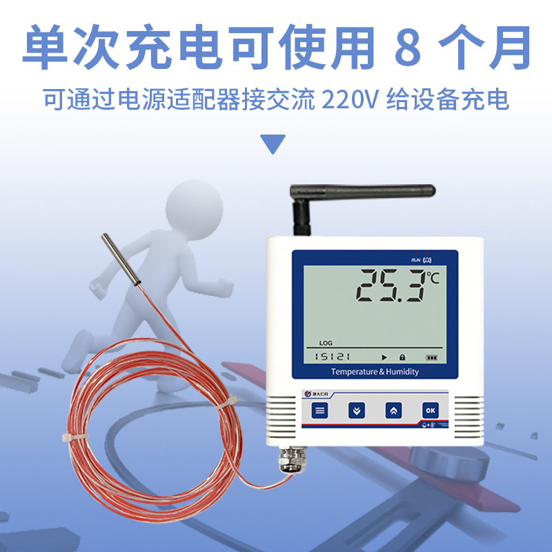 LORA超高/低温变送器（6C)