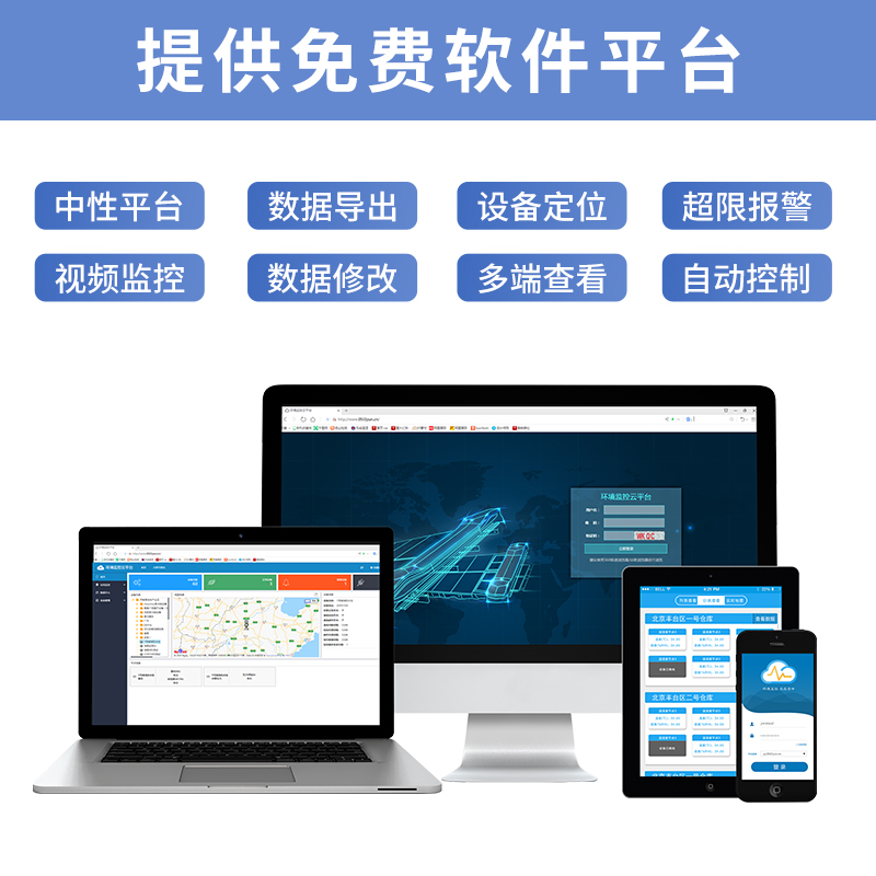 光伏气象站