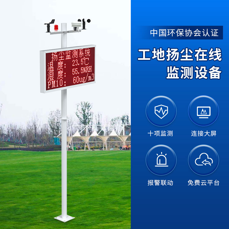 扩散式扬尘检测仪