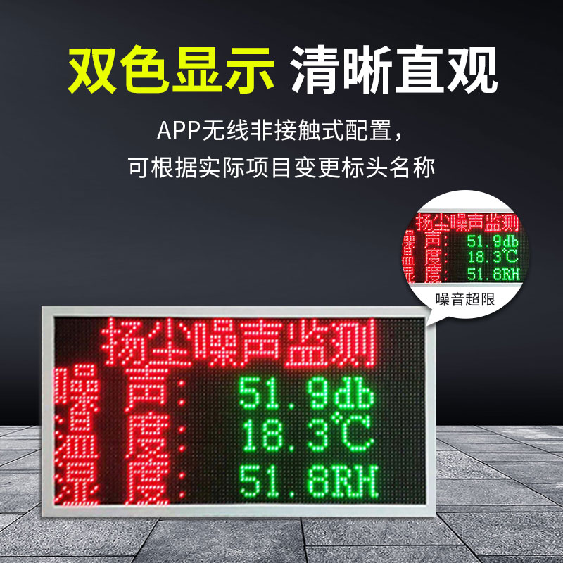 扩散式扬尘检测仪