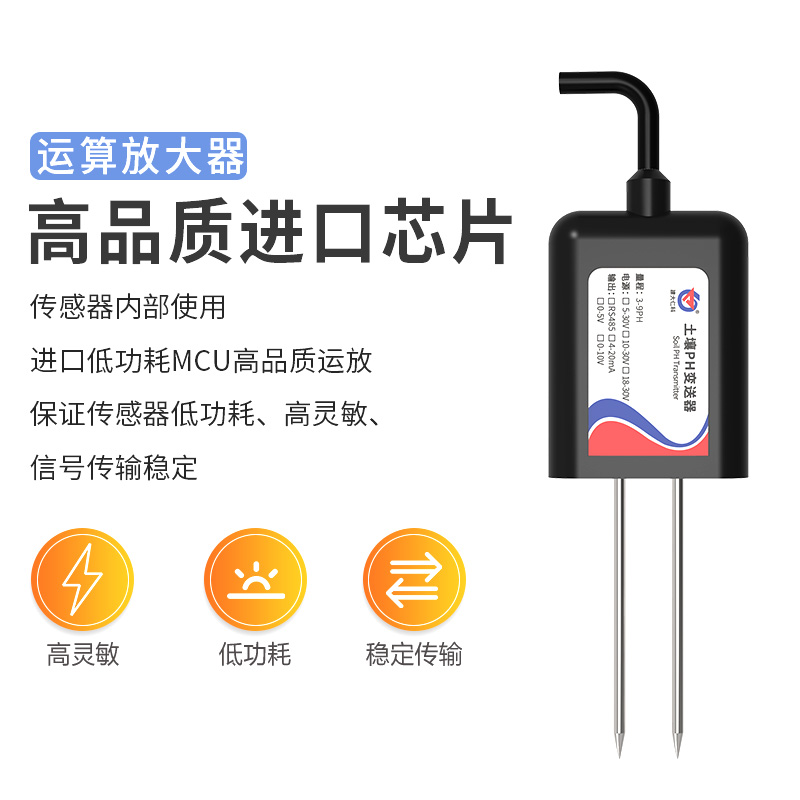 土壤PH变送器