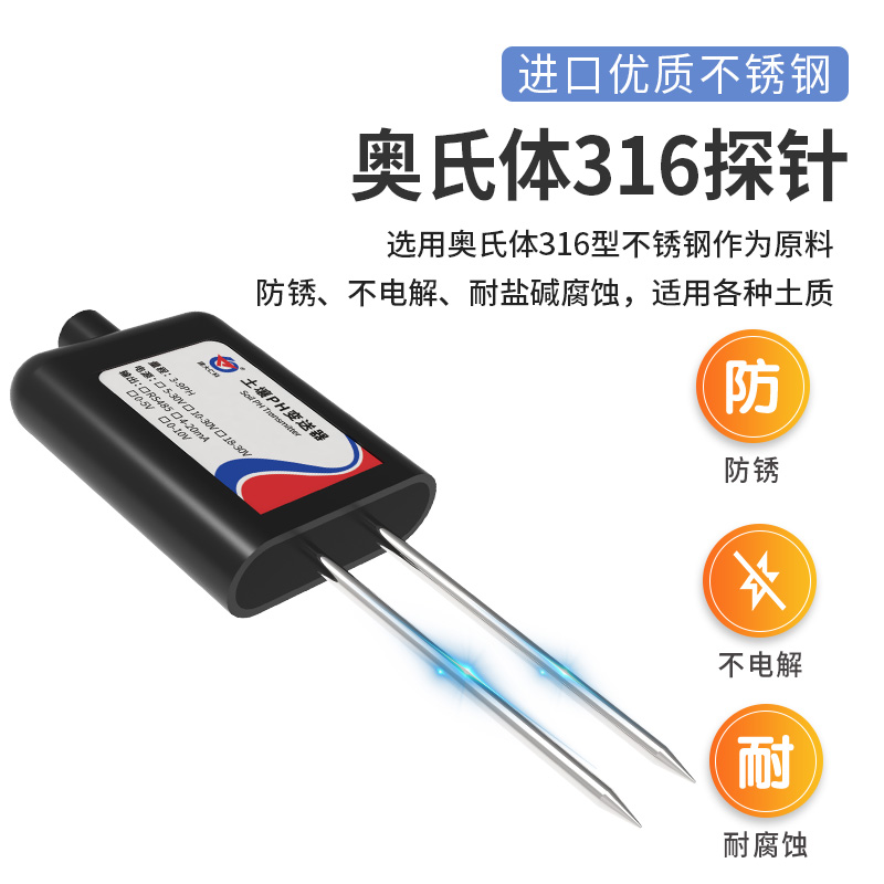 土壤PH变送器