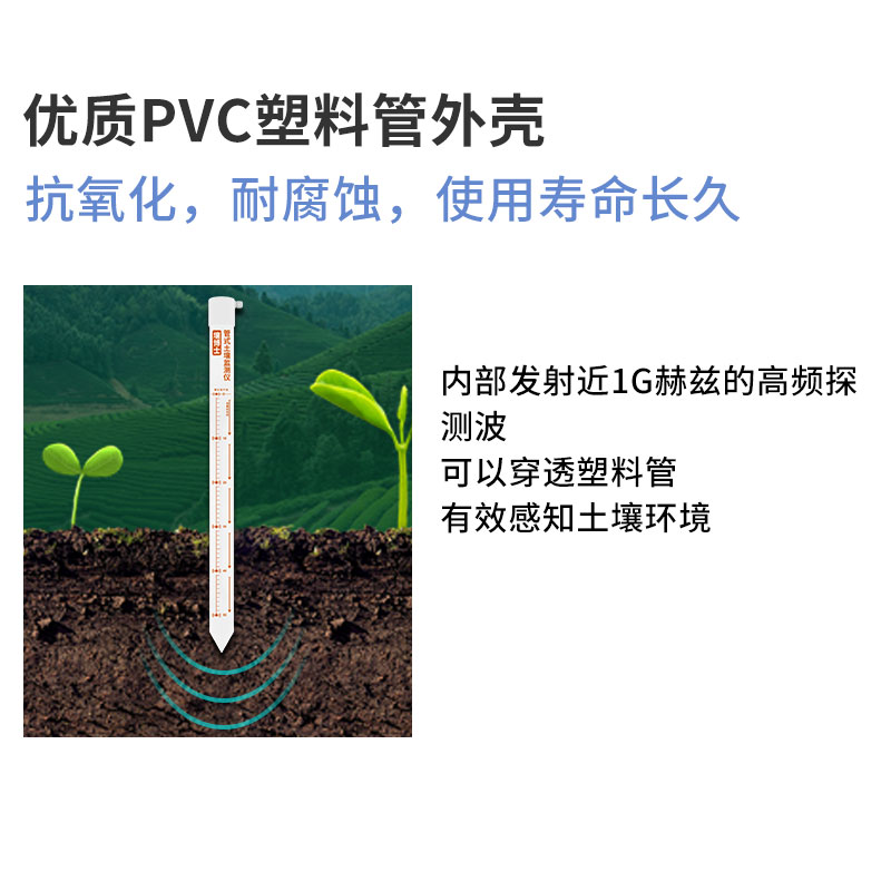 壤博士管式土壤墒情监测仪