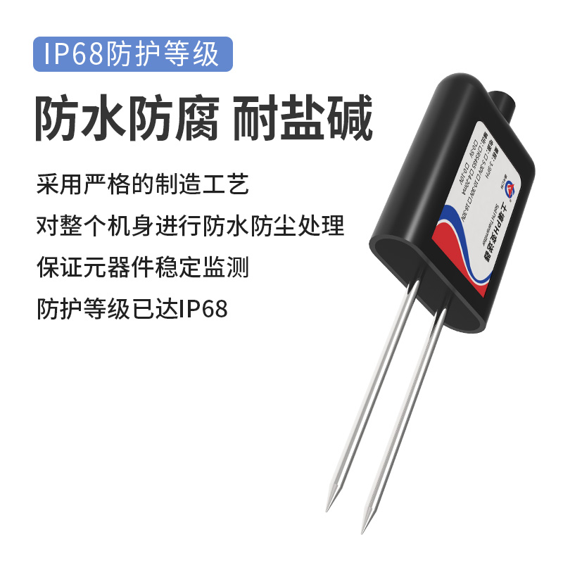 土壤PH变送器
