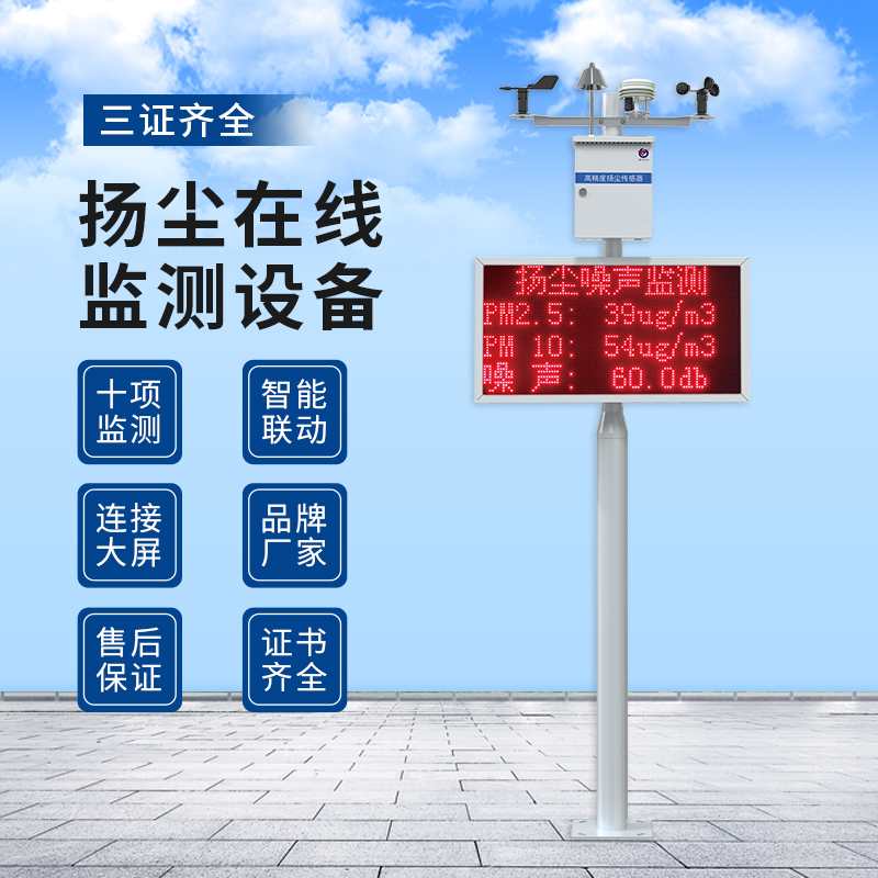 泵吸式扬尘检测仪（CCEP、CPA、CMA）